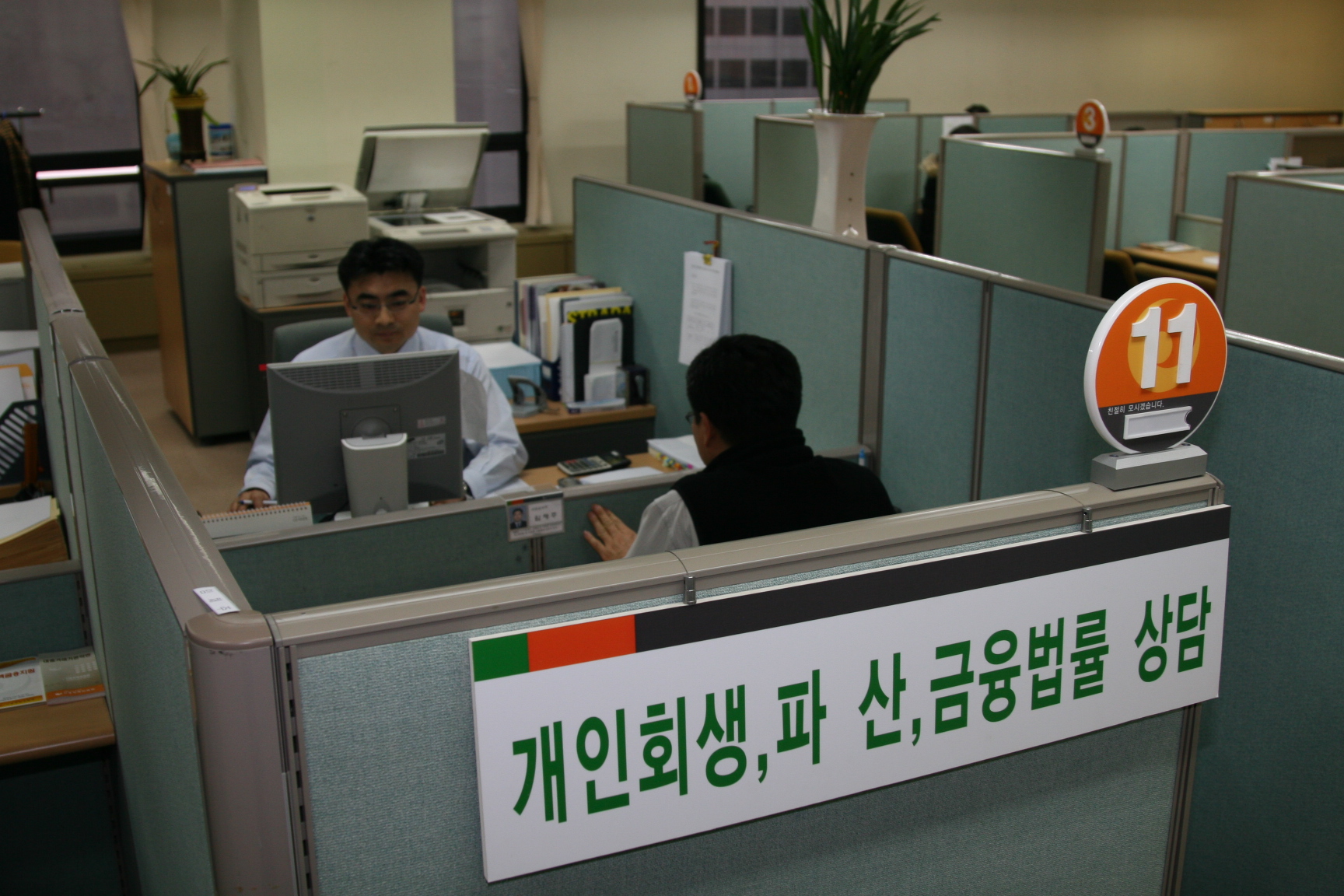 2004 무료법률상담서비스