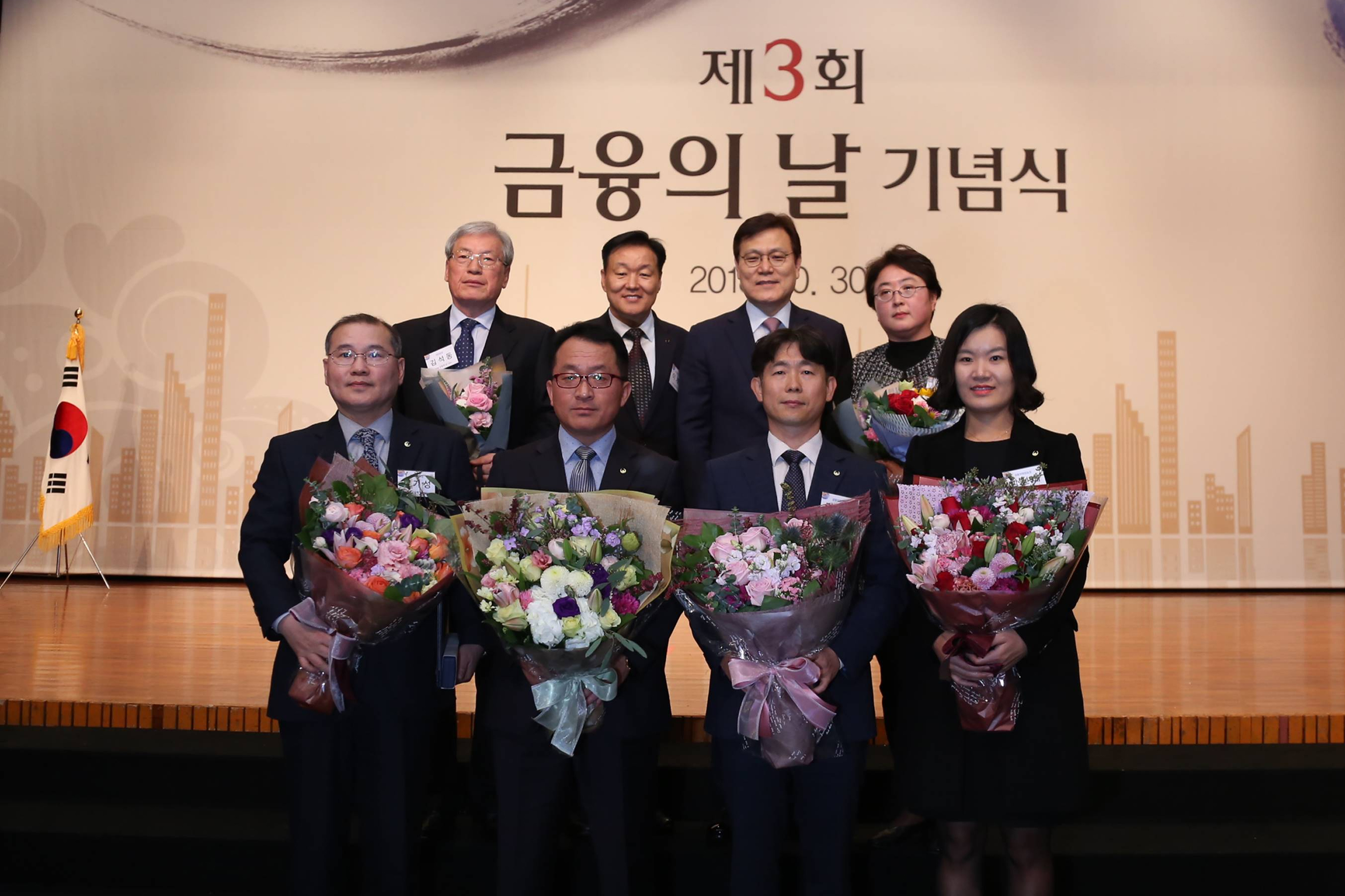 2018 금융의 날 표창