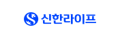 신한라이프 로고