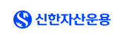 신한자산운용 로고