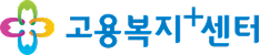 고용복지센터